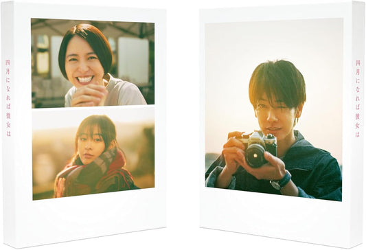 April Come She Will Blu-ray Deluxe Edition - product image 1