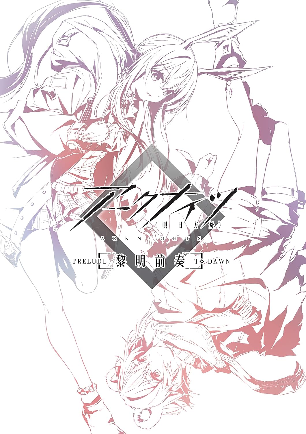Arknights Prelude to Dawn Standard Edition Blu-ray Box - product image 1