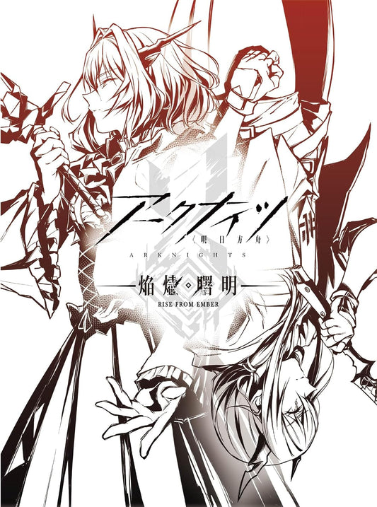 Arknights: Rise from Ember Standard Blu-ray Box cover