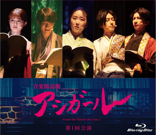 Ashigirl Musical Reading Play Performance 1 Blu-ray - product image 1