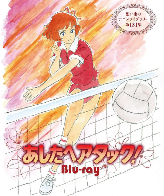 Ashita e Attack! Complete Series Blu-ray - product image 1