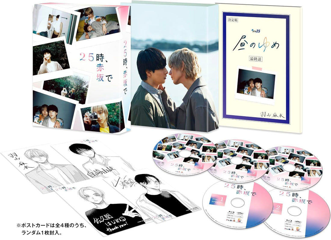 At 25:00 in Akasaka Blu-ray Box - product image 1