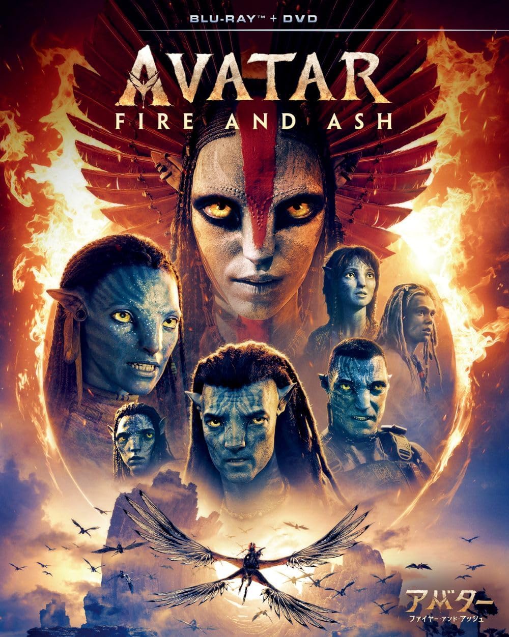 Avatar: Fire and Ash Blu-ray and DVD Set - product image 1