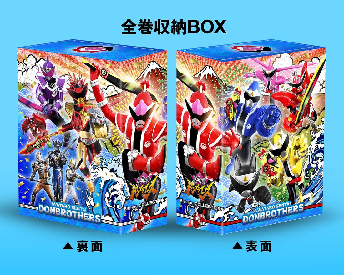 Avataro Sentai Donbrothers Blu-ray Collection 1 - product image 2