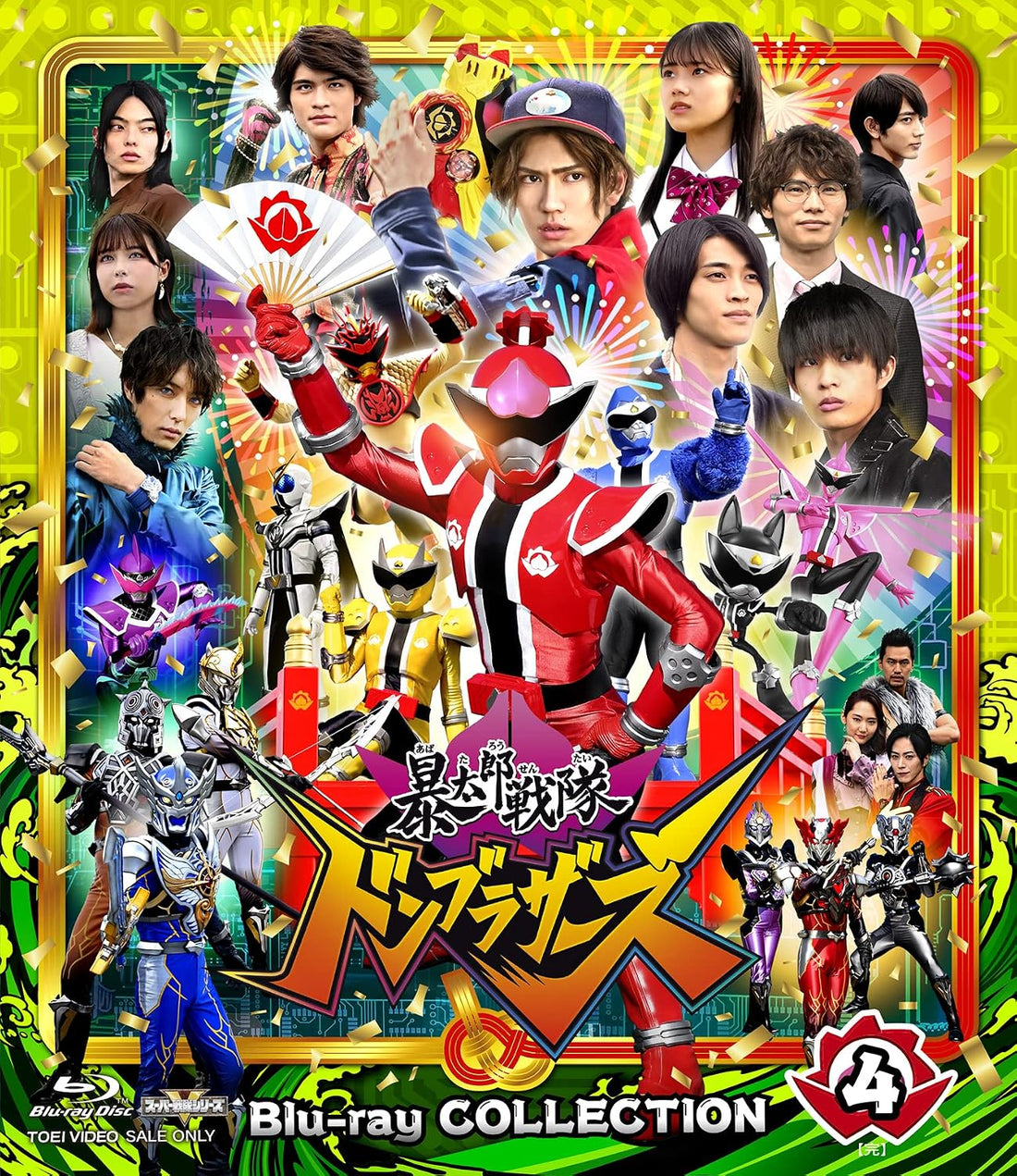 Avataro Sentai Donbrothers Blu-ray Collection 4 Final - product image 1
