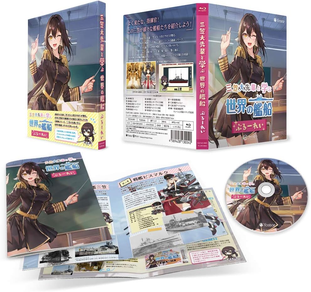 Azur Lane Learning about the World's Ships with Mikasa Blu-ray - product image 1