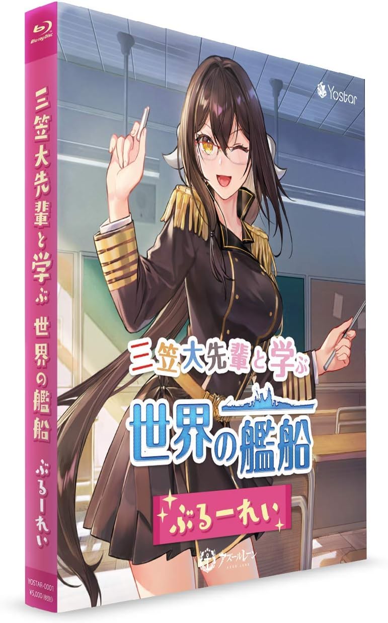 Azur Lane Learning about the World's Ships with Mikasa Blu-ray - product image 2