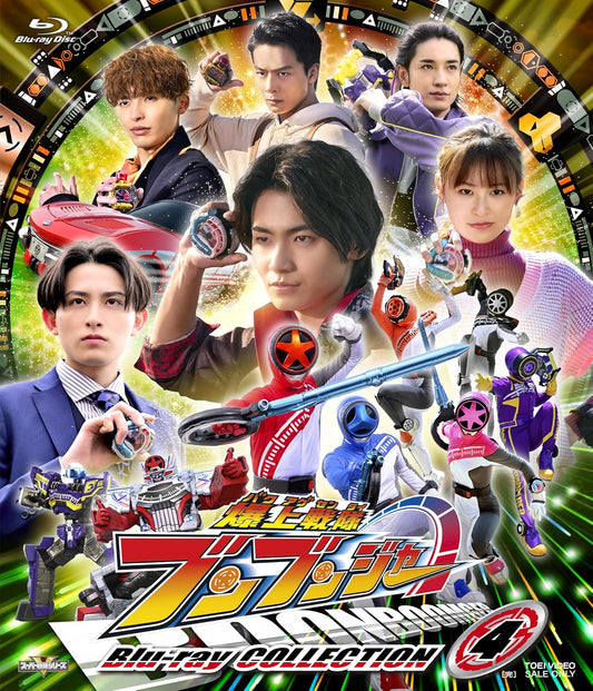 Bakuage Sentai Boonboomger Blu-ray Collection 4 Final - product image 1