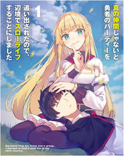 Banished from the Hero's Party Season 1 Vol.1 Regular Edition Blu-ray - product image 2