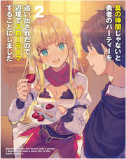 Banished from the Hero's Party Season 1 Vol.2 Blu-ray - product image 2