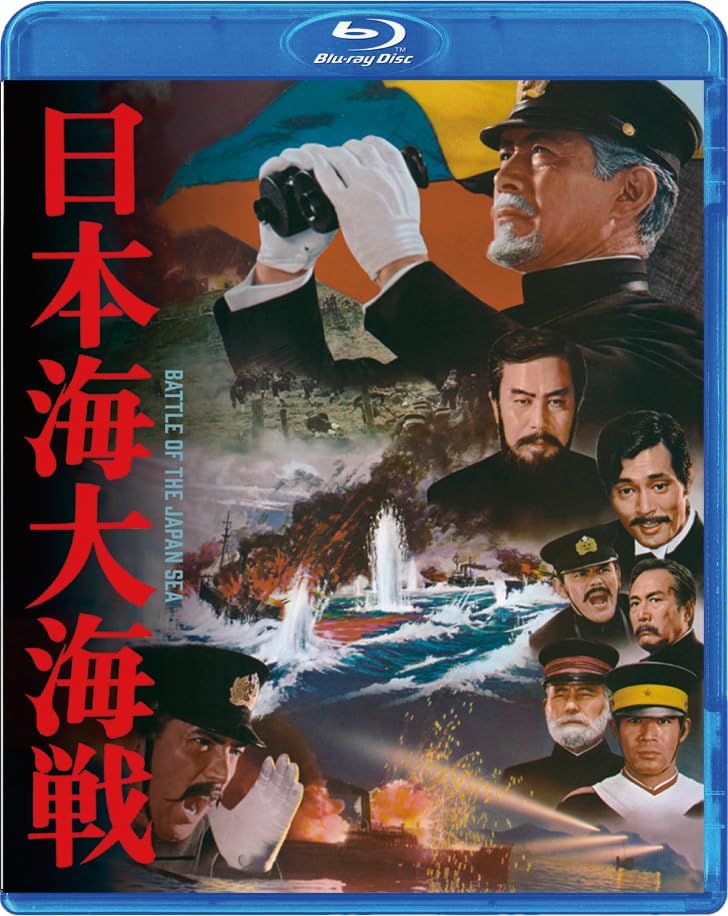 Battle of the Japan Sea Blu-ray - product image 1