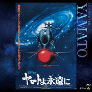Be Forever Yamato EMOTION Big Jacket Collection Blu-ray cover