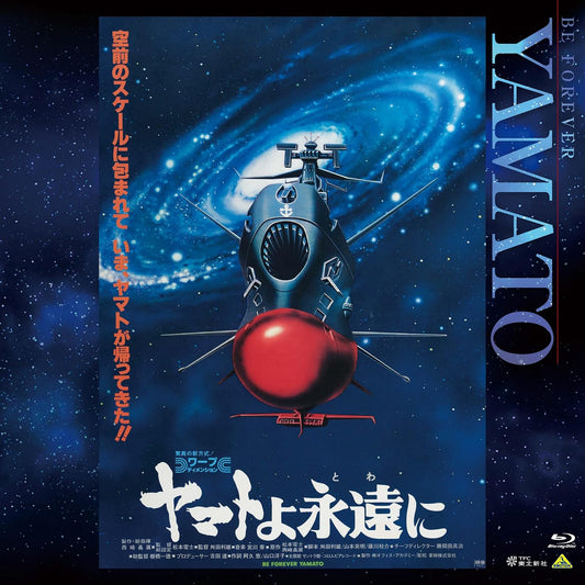 Be Forever Yamato EMOTION Big Jacket Collection Blu-ray cover