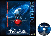 Be Forever Yamato EMOTION Big Jacket Collection Blu-ray product gallery image 2
