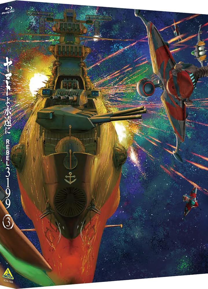 Be Forever Yamato REBEL 3199 Vol. 3 Blu-ray - product image 1