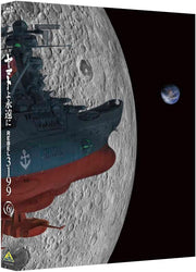 Be Forever Yamato REBEL3199 Vol.6 Blu-ray - product image 2