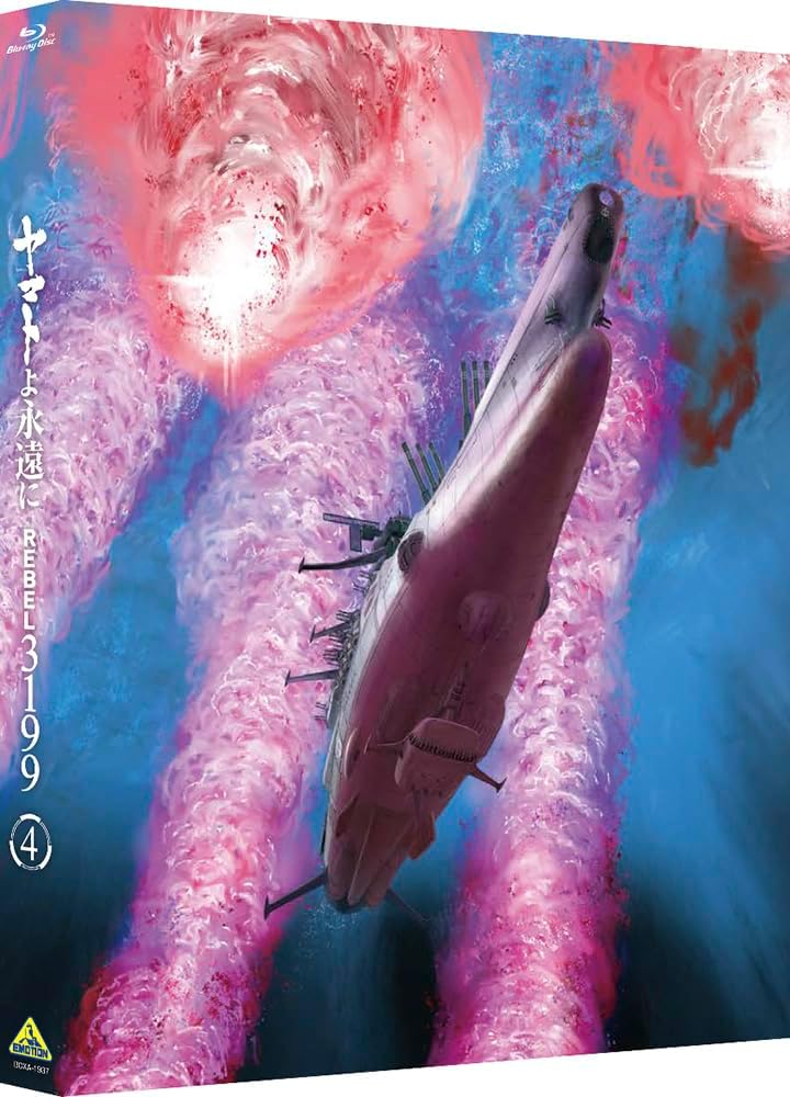 Be Forever Yamato: REBEL3199 Volume 4 Blu-ray - product image 1