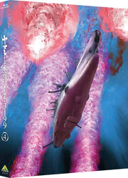 Be Forever Yamato: REBEL3199 Volume 4 Blu-ray - product image 1