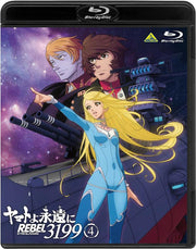 Be Forever Yamato: REBEL3199 Volume 4 Blu-ray - product image 3