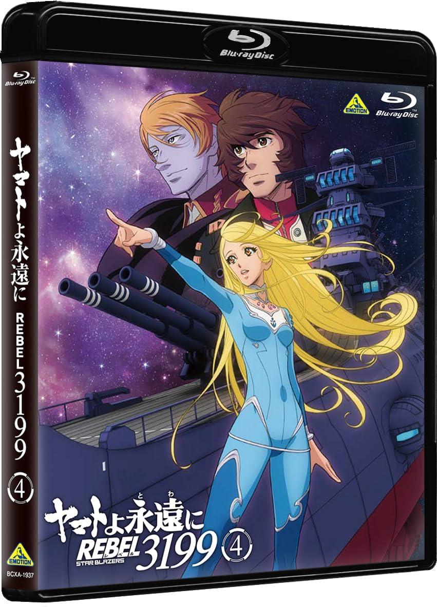 Be Forever Yamato: REBEL3199 Volume 4 Blu-ray - product image 4