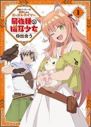 Beast Tamer Volume 1 Blu-ray - product image 1