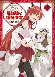 Beast Tamer Volume 2 Blu-ray - product image 1