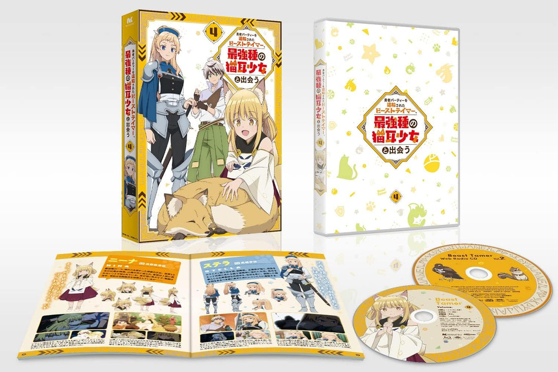 Beast Tamer Volume 4 Blu-ray - product image 1
