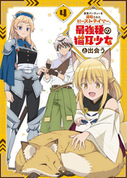 Beast Tamer Volume 4 Blu-ray - product image 2
