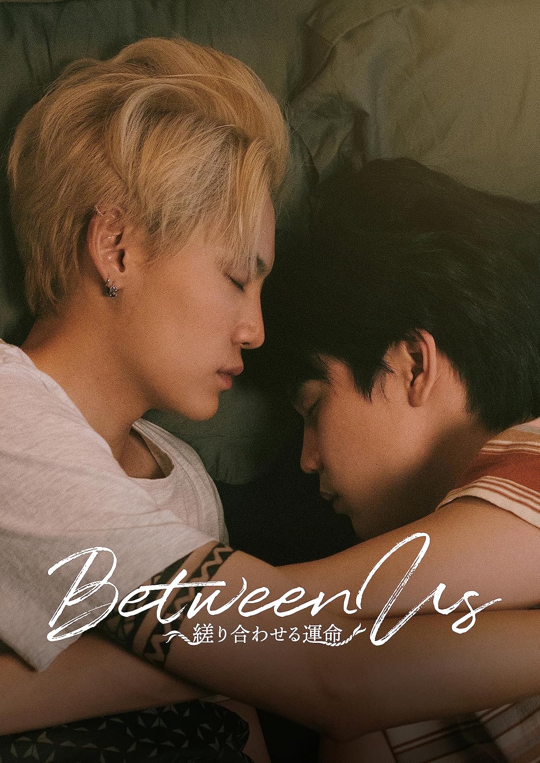 Between Us Blu-ray BOX - product image 1
