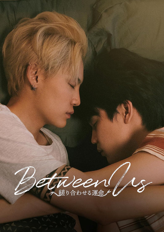 Between Us Blu-ray BOX - product image 1