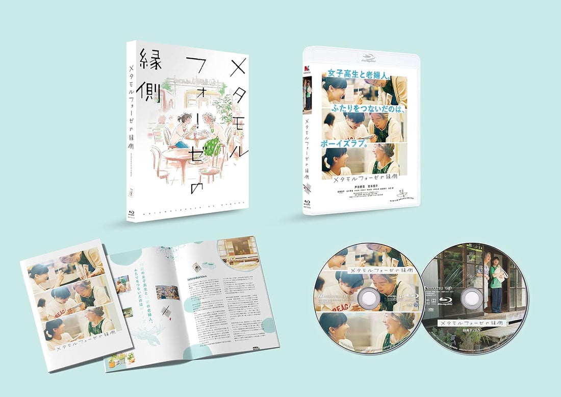 BL Metamorphosis Collector's Edition Blu-ray - product image 2