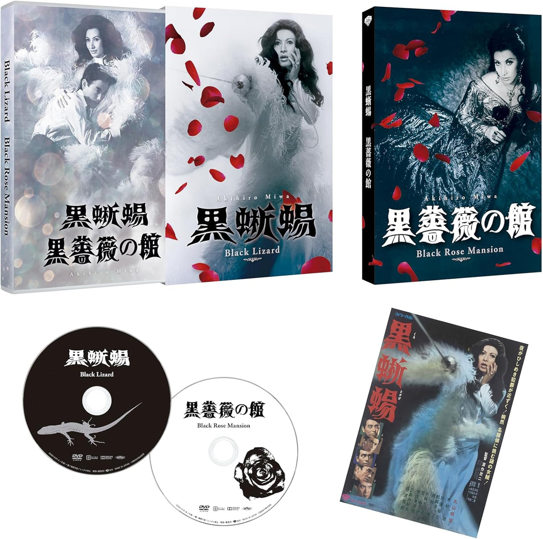 Black Lizard and Black Rose Mansion Blu-ray - product image 1
