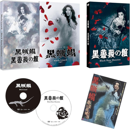 Black Lizard and Black Rose Mansion Blu-ray - product image 1