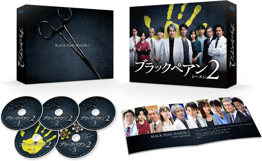 Black Pean Season 2 Blu-ray Box - product image 1
