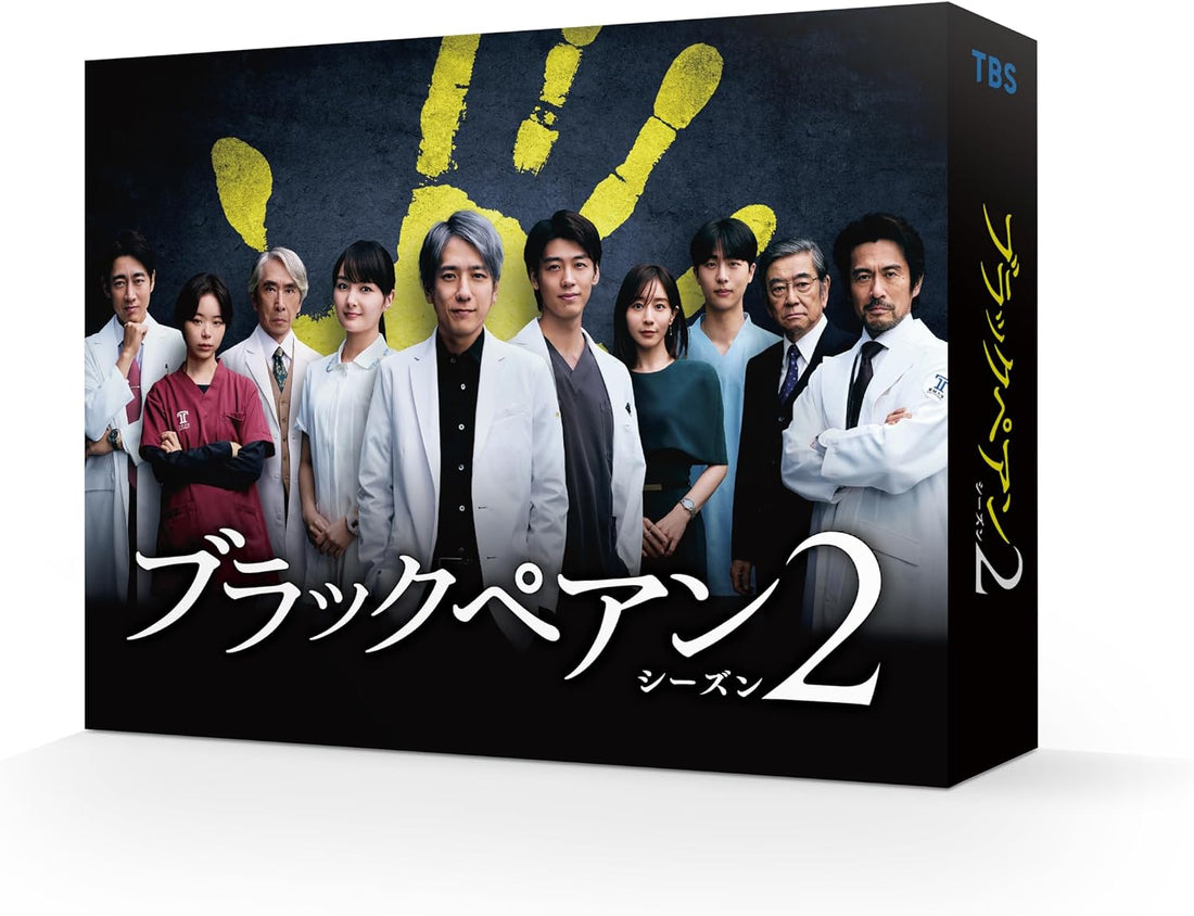 Black Pean Season 2 Blu-ray Box - product image 2
