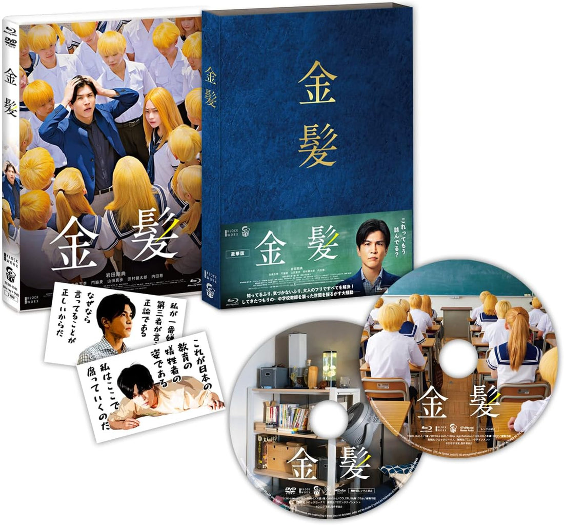 Blonde (Kinpatsu) Deluxe Edition Blu-ray - cover