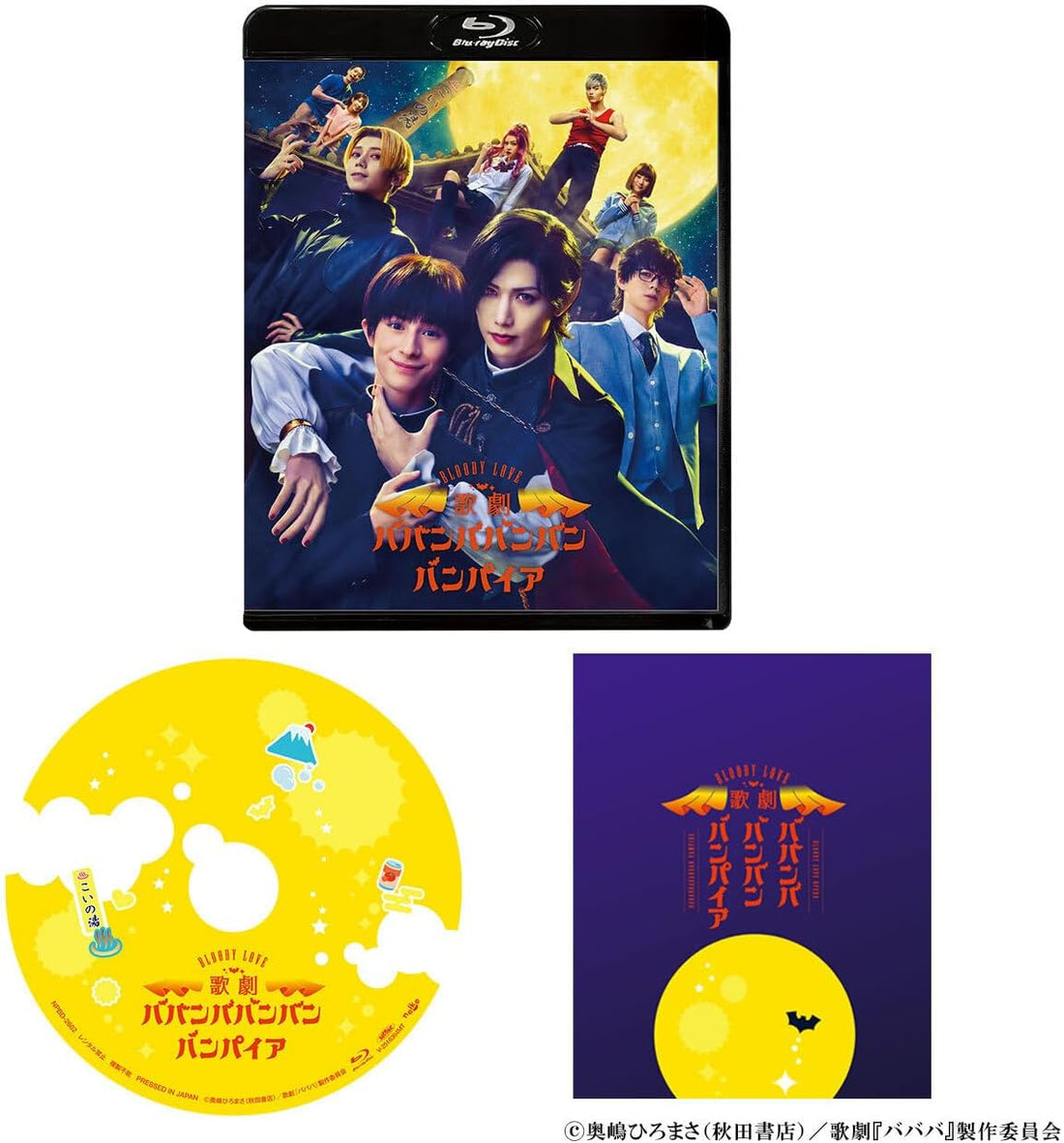 Bloody Love: Babanbabanban Vampire Musical Blu-ray - cover