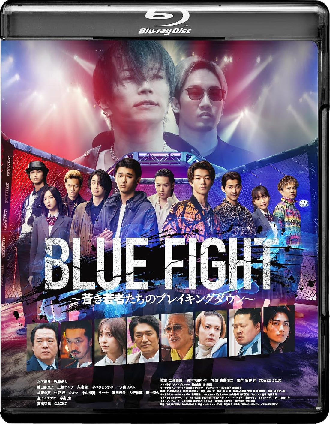 BLUE FIGHT: Aoki Wakamono-tachi no Breaking Down Blu-ray - cover