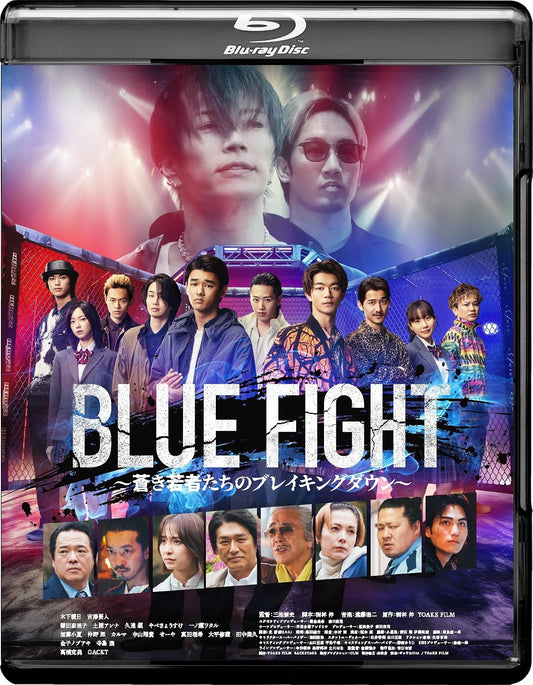 BLUE FIGHT: Aoki Wakamono-tachi no Breaking Down Blu-ray - cover
