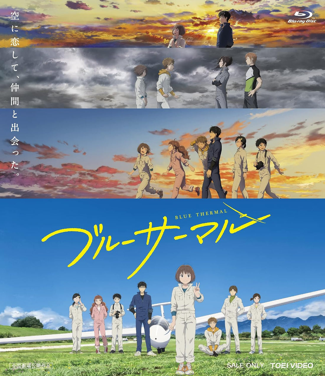 Blue Thermal Blu-ray - product image 1