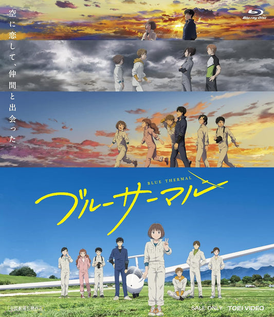 Blue Thermal Blu-ray - product image 1