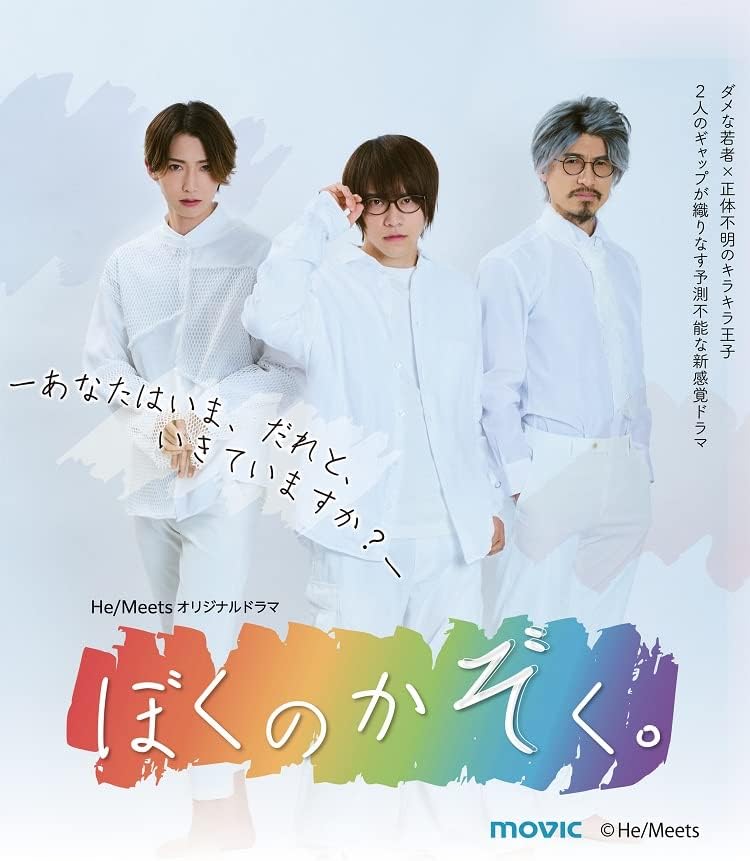 Boku no Kazoku Blu-ray Regular Edition - product image 1