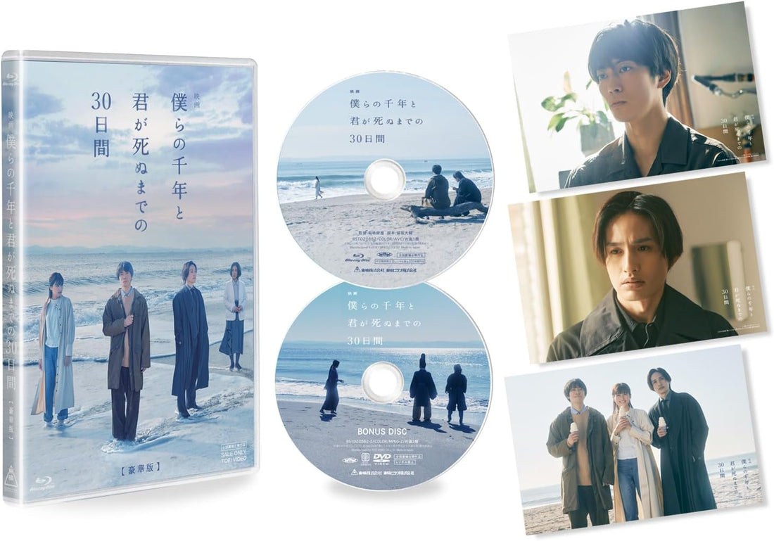 Bokura no Sennen to Kimi ga Shinu Made no 30 Nichikan Blu-ray Deluxe Edition - product image 2