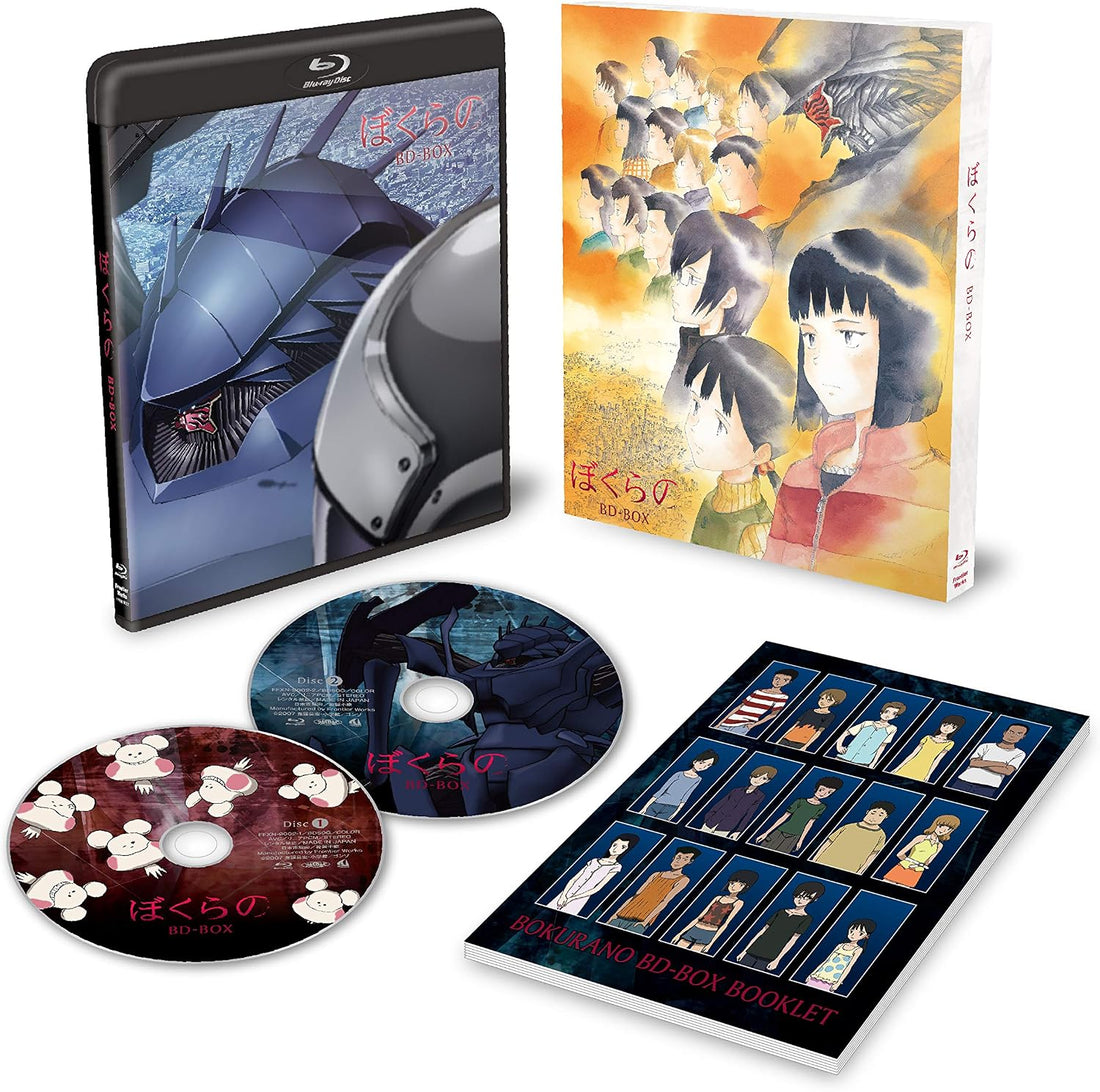 Bokurano Limited Production Blu-ray Box - product image 1