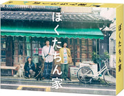 Bokutachin Chi Blu-ray Box - product image 1