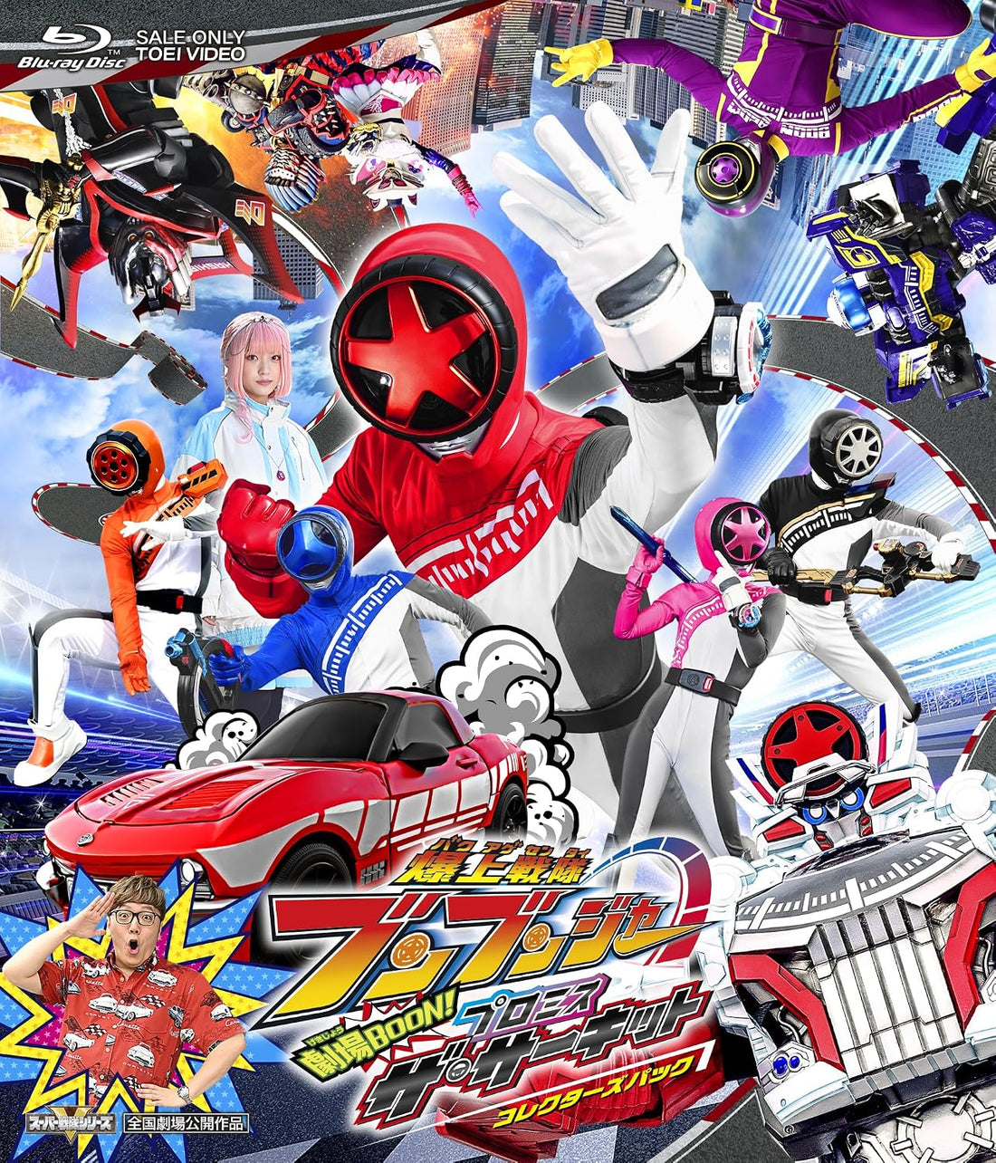 Boonboomger GekijoBOON! Promise the Circuit Collector's Pack Blu-ray - product image 1