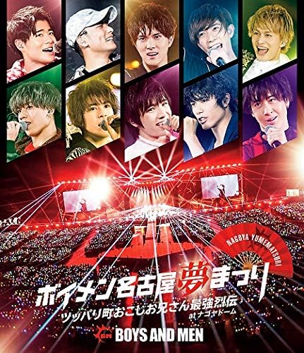 BOYS AND MEN Nagoya Yume Matsuri at Nagoya Dome Making-of Edition Blu-ray - product image 1