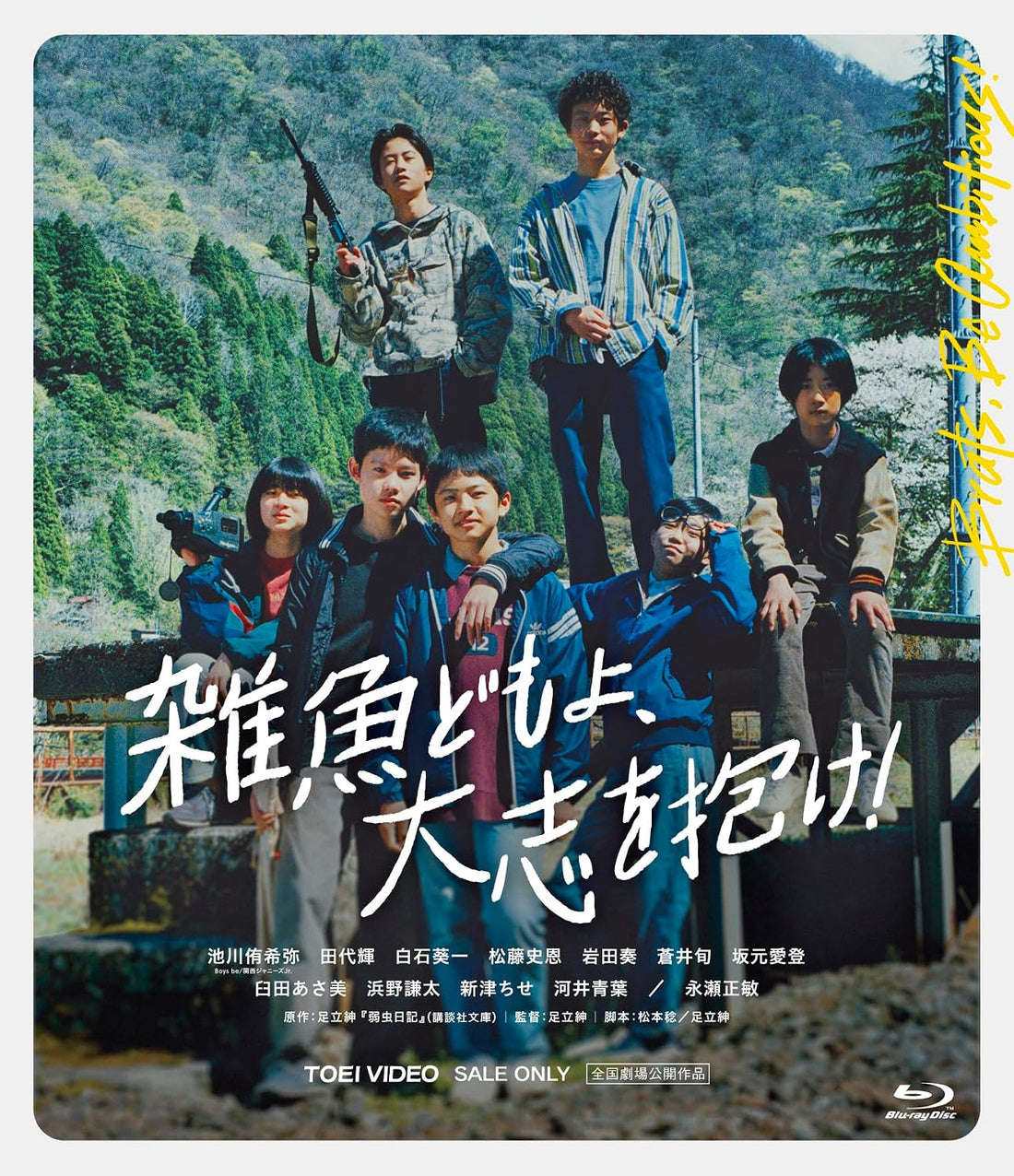 Brats Be Ambitious Blu-ray - product image 1