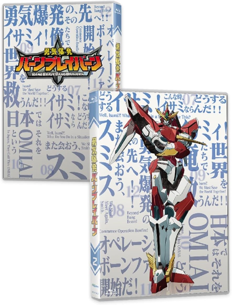 Brave Bang Bravern! Vol.2 Blu-ray - product image 3