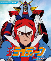 Brave Raideen Complete Series Blu-ray - product image 1